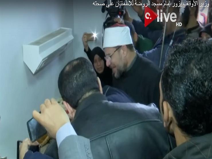 وزير الأوقاف يزور إمام مسجد حادث الروضة داخل مستشفى الحسينية بالشرقية- فيديو