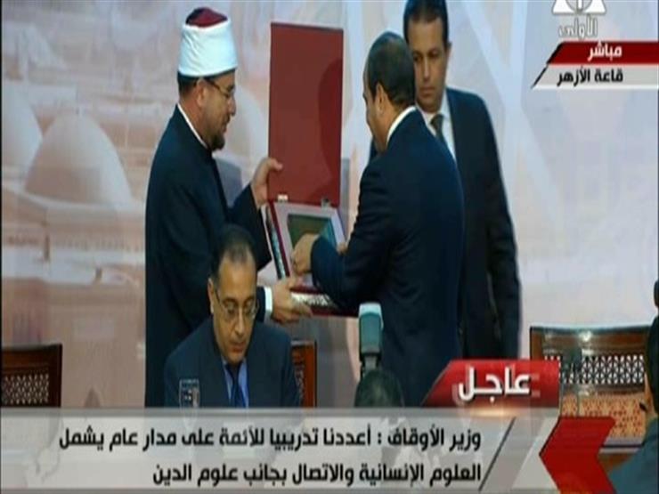 وزير الأوقاف يهدي الرئيس السيسي نسخة للقرآن الكريم