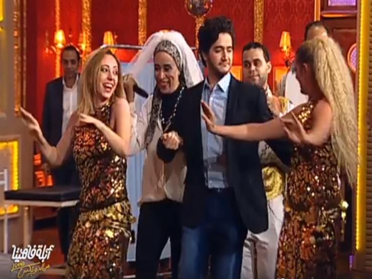 أبلة فاهيتا تقيم حفل زفاف لـ أحمد مالك في "الدوبليكس" -فيديو
