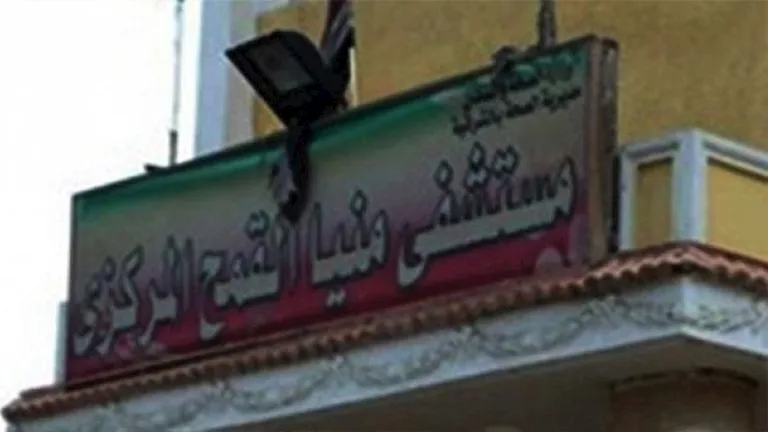 مصر – تفاصيل فحص طفلة بمستشفى منيا القمح بعد شك والدها في تعرضها للدغة ثعبان مصر – تفاصيل فحص طفلة بمستشفى منيا القمح بعد شك والدها في تعرضها للدغة ثعبان