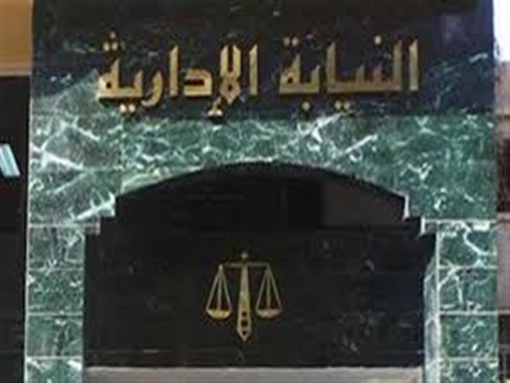 النيابة الإدارية تكشف عن واقعة فساد جديدة في عهد مبارك