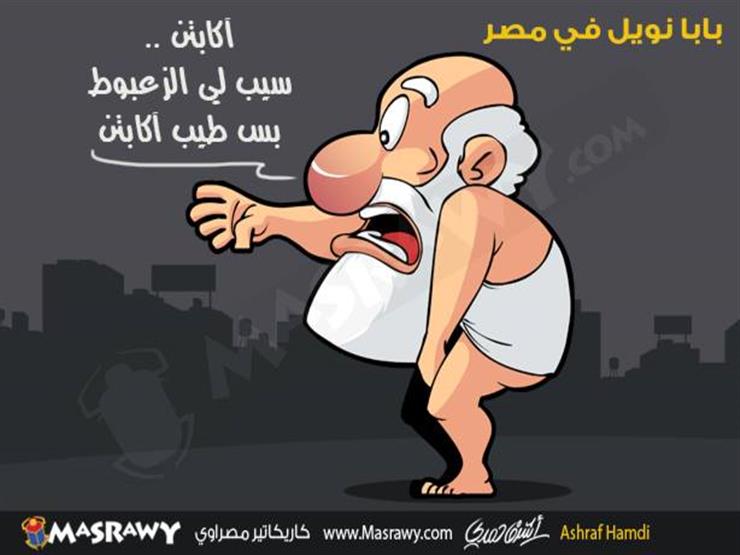 بابا نويل بابا نويل