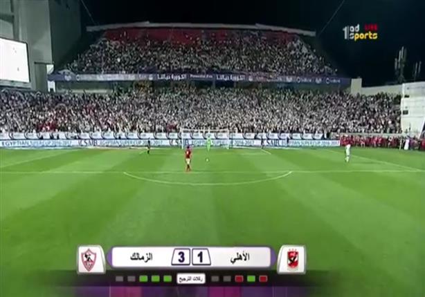 ضربات ترجيح مباراة السوبر (الأهلي 1 - الزمالك 3)