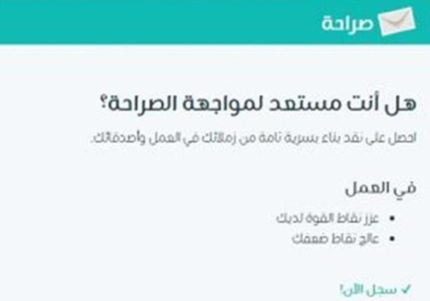 مذيعة دريم تعرض أخطر رسائل تطبيق "صراحة" وتطالب مباحث الانترنت بالتدخل