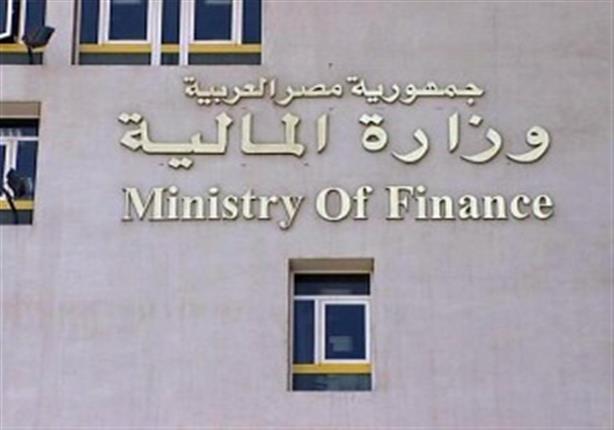 المالية تطرح أذون خزانة بقيمة 11.5 مليار جنيه المالية تطرح أذون خزانة بقيمة 11.5 مليار جنيه