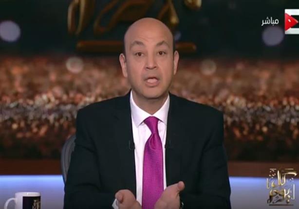 عمرو أديب: "نزلوا كشف بالموضوعات المسموح التحدث عنها طالما يتم تصفية المعارضة" 