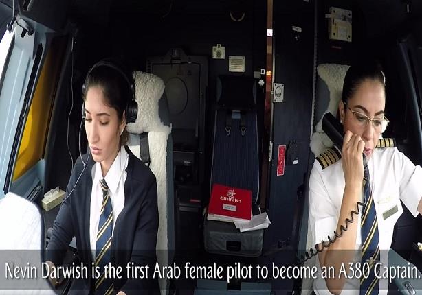بالفيديو - المصرية "نيفين درويش " أول فتاة عربية تقود أكبر طائرة في العالم 