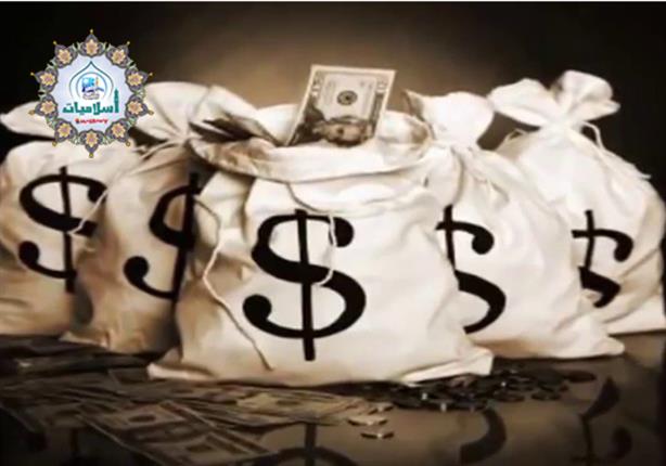 متى يكون القرض حلالًا ومتى يكون حراما؟ متى يكون القرض حلالًا ومتى يكون حراما؟