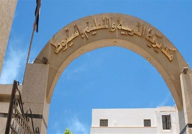 الأسبوع المقبل.. اعتماد نتيجة الشهادة الإعدادية بأسيوط الأسبوع المقبل.. اعتماد نتيجة الشهادة الإعدادية بأسيوط