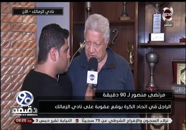 مرتضى يوضح تفاصيل أزمة انسحاب الزمالك في فيديو 49 دقيقة