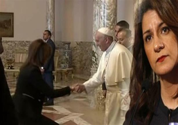 نبيلة مكرم تكشف سبب انحنائها لتحية بابا الفاتيكان