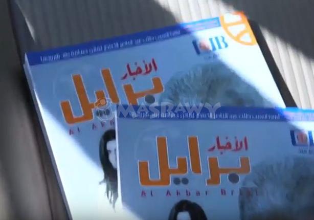 حينما تُبصر الأصابع.. حكاية أول مجلة للمكفوفين في مصر