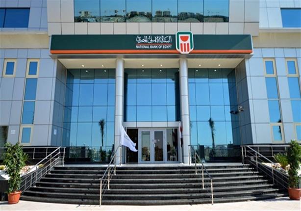 نائب رئيس الأهلي: زيادة الفائدة تجذب مدخرات القطاع غير الرسمي والعاملين في الخارج نائب رئيس الأهلي: زيادة الفائدة تجذب مدخرات القطاع غير الرسمي والعاملين في الخارج
