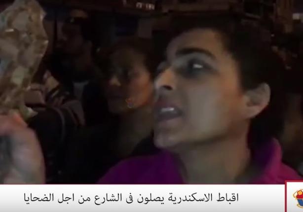 أقباط الإسكندرية يصلون في الشارع من أجل الضحايا 