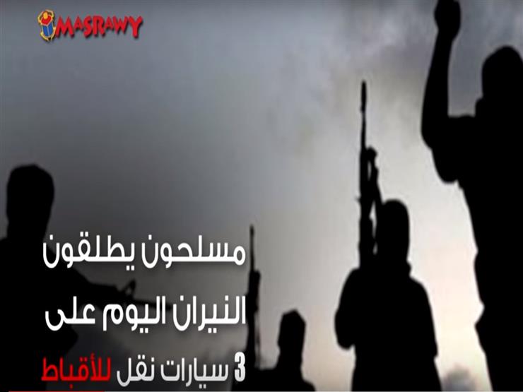 8 معلومات عن حادث أتوبيس المنيا الإرهابي