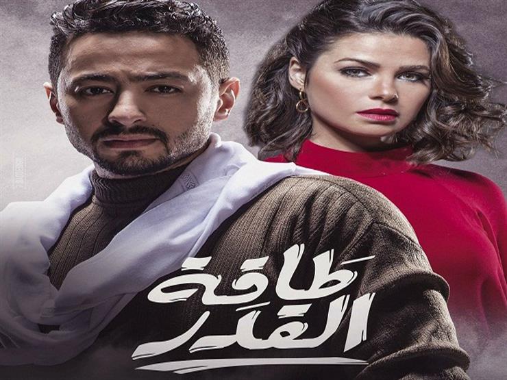 مسلسل "طاقة القدر" - الحلقة الرابعة