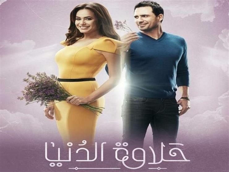 مسلسل "حلاوة الدنيا" - الحلقة الخامسة