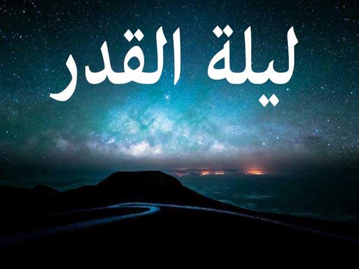 كيف نغير أقدارنا في العشر الأواخر من رمضان؟