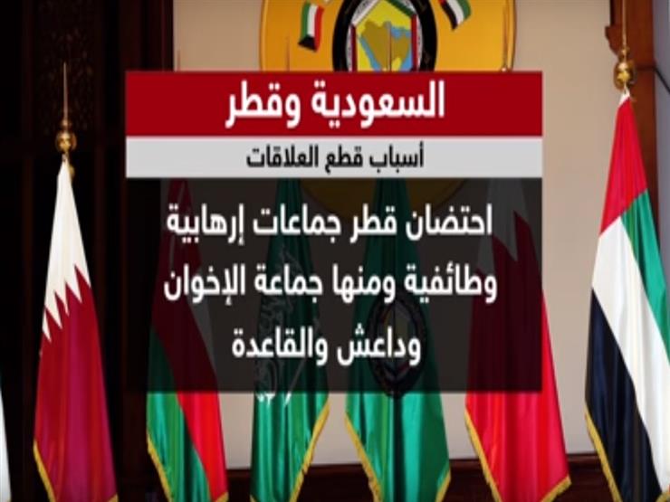 لماذا قررت السعودية والإمارات والبحرين ومصر مقاطعة قطر؟