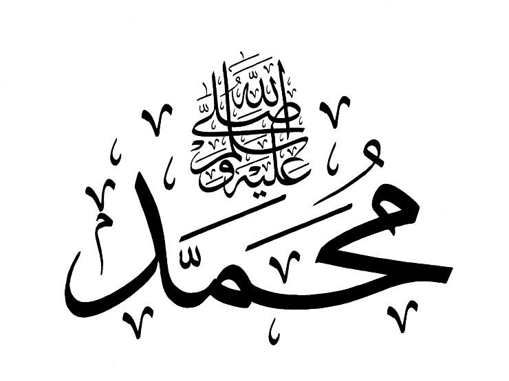 كيف تم تسمية سيدنا النبي بــ "محمد" رغم أن هذا الاسم لم يكن شائعًا؟