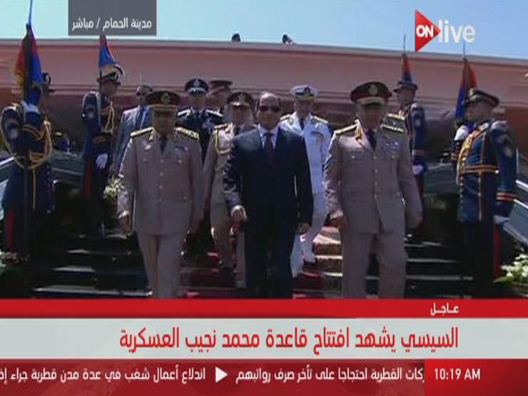 السيسي يرفع علم القوات المسلحة على قاعدة محمد نجيب العسكرية
