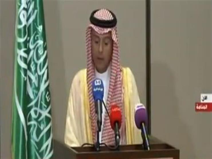 الجبير: لا تفاوض مع قطر فيما يتعلق بدعم الجماعات الإرهابية