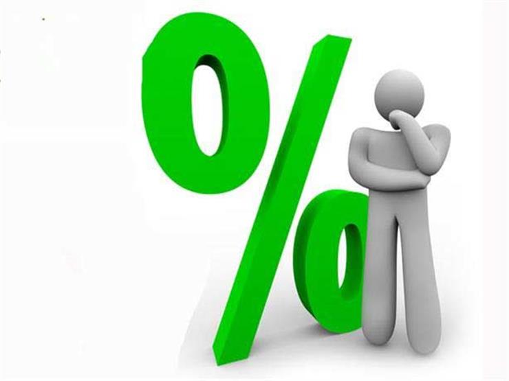 بعد خفضها 0 5 تعرف على أسعار الفائدة للشهادات متغيرة العا مصراوى