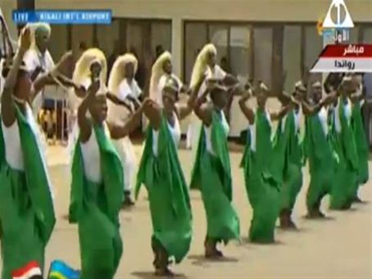 بالفيديو - الفنون الشعبية الإفريقية باستقبال الرئيس السيسي في رواندا 