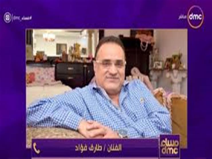 طارق فؤاد: رفضت قرار وزير الصحة بالعلاج في مستشفى درجة ثانية