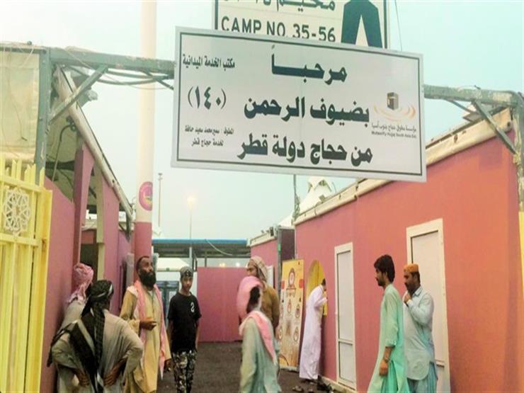 السعودية: مخيمات حجاج قطر مُعدة لاستقبالهم - فيديو