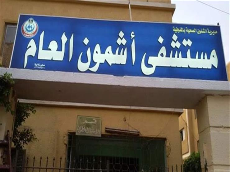 إصابة مدير مستشفى أشمون العام بفيروس كورونا ونقله للحميات إصابة مدير مستشفى أشمون العام بفيروس كورونا ونقله للحميات