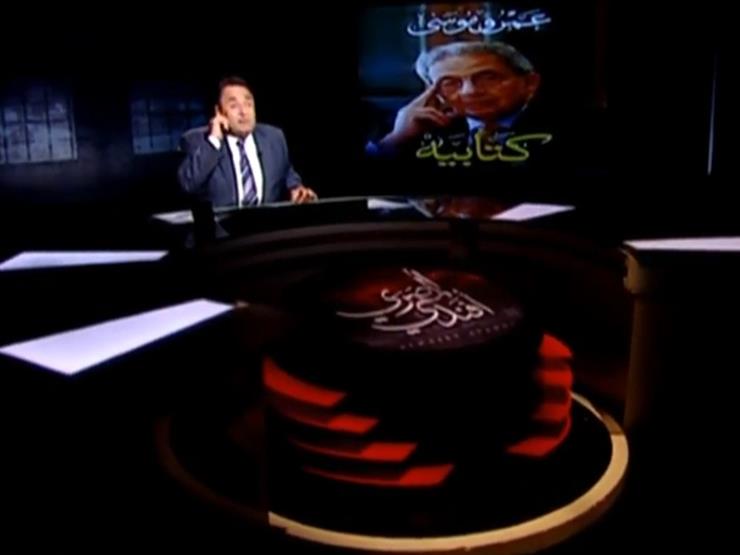 "الشوباشي" عن أزمة عمرو موسي و"طعام عبدالناصر": "عيب.. هي دي مذكرات!"- فيديو