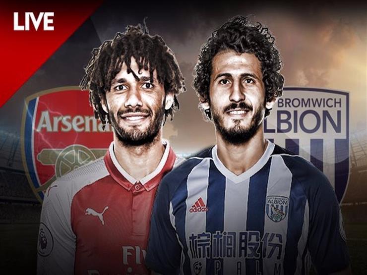 النني وحجازي أساسيان في مباراة آرسنال ووست بروميتش النني وحجازي أساسيان في مباراة آرسنال ووست بروميتش