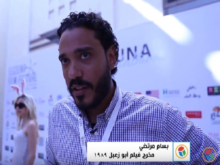 بسام مرتضي يعلق علي فوز "أبو زعبل" بجائزة منطلق الجونة السينمائي ​