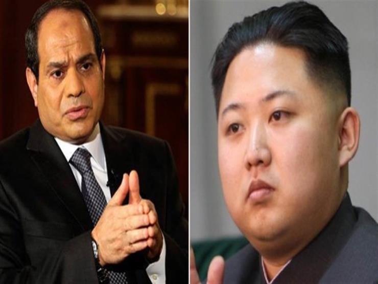 العلاقات بين مصر وكوريا الشمالية: مصالح مع ناصر ومبارك..وإدانة في عهد السيسي العلاقات بين مصر وكوريا الشمالية: مصالح مع ناصر ومبارك..وإدانة في عهد السيسي