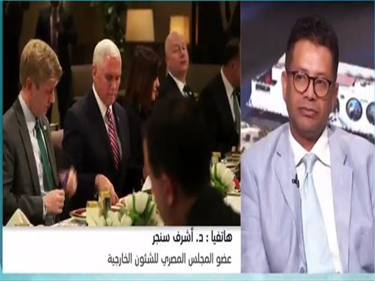 "المصري للشئون الخارجية": على واشنطن بناء جسور الثقة مع المنطقة العربية- فيديو