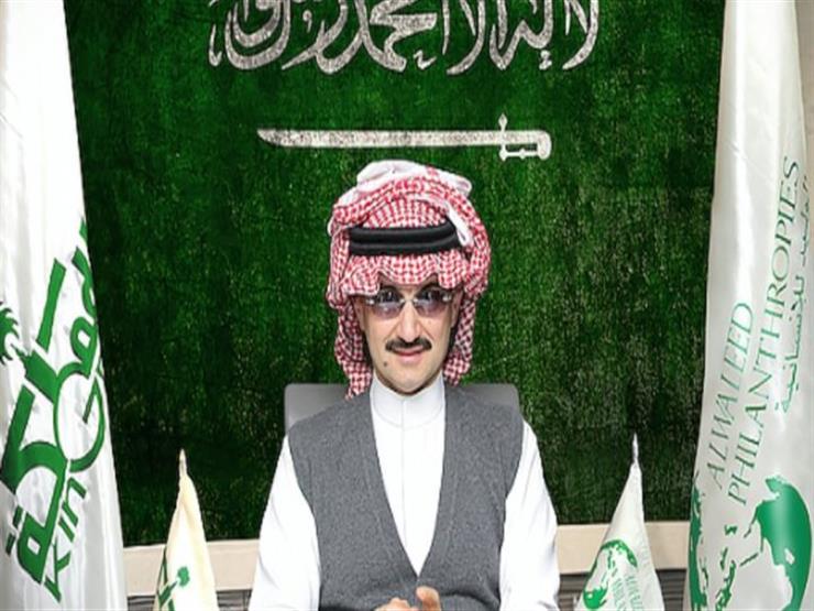 حول العالم في 24 ساعة: إطلاق سراح الوليد بن طلال حول العالم في 24 ساعة: إطلاق سراح الوليد بن طلال