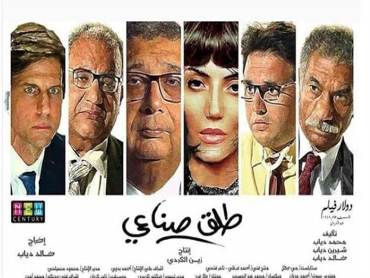في يومين إيرادات طلق صناعي تقترب من نصف مليون جنيه مصراوى