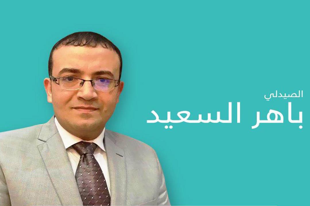 باهر السعيد يكتب عن صلاحية الدواء بعد فتحه