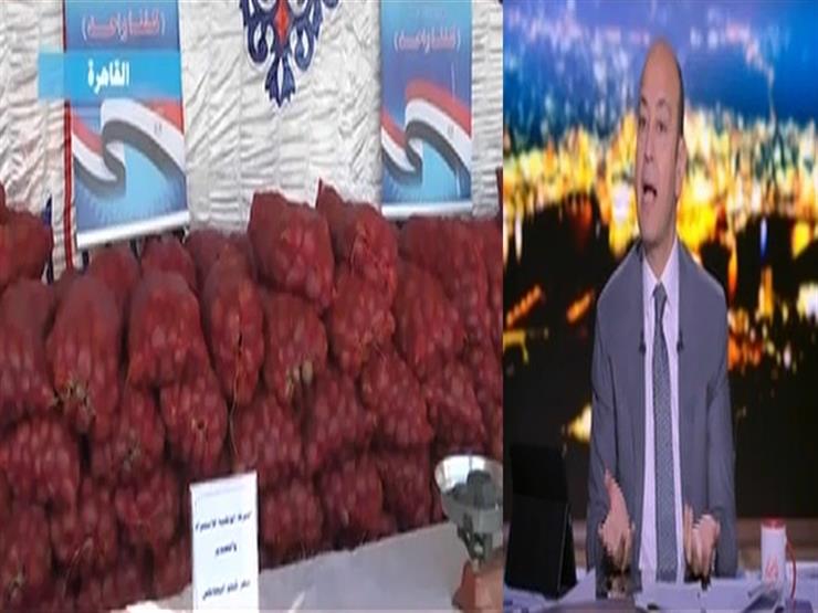 "الإخوان وَلَّعُوها".. عمرو أديب معلقًا على أزمة البطاطس -فيديو