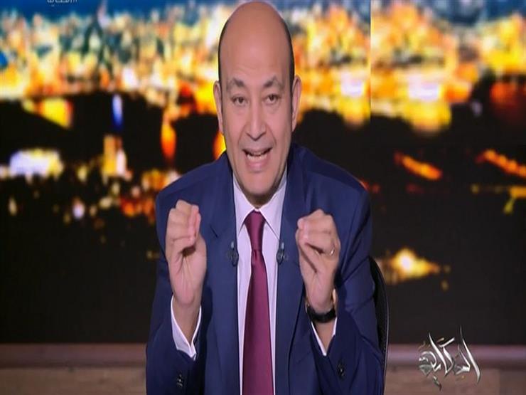المعزول أمام المخلوع في المحكمة.. عمرو أديب: "هنتفرج على سيرك قومي" - فيديو