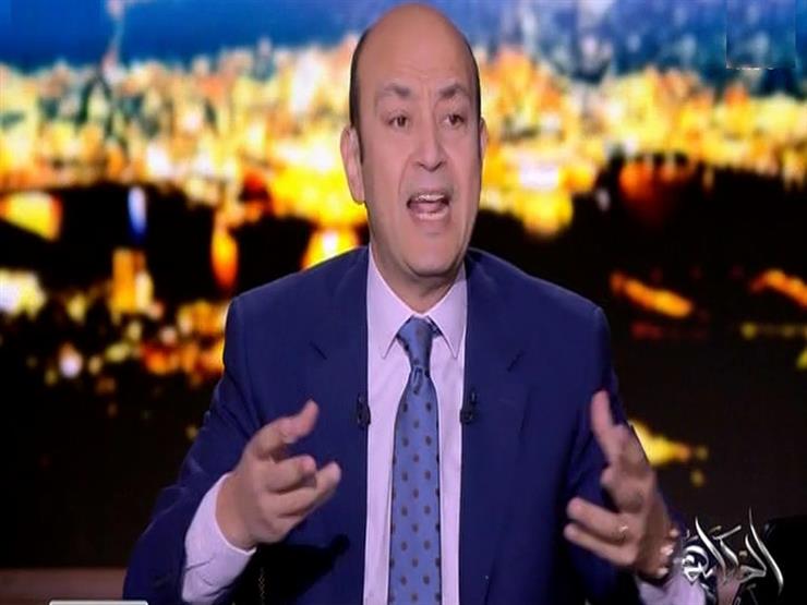 "مالعبوش بِنِكْلَة".. عمرو أديب معقبًا على خسارة الأهلي اللقب الإفريقي