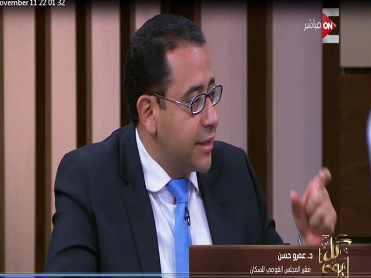 "بنولد دولة جديدة سنويًّا".. عمرو حسن مطالبًا بضبط معدل النمو السكاني