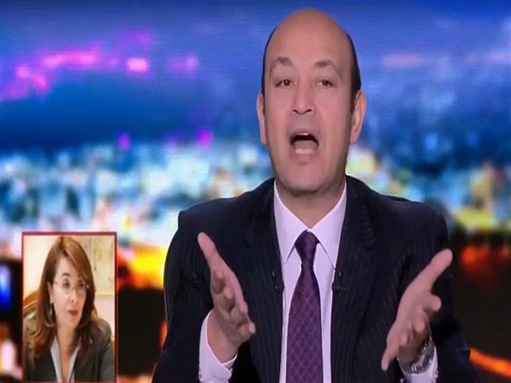 "ليه الناس بتخلف كتير؟!".. وزيرة التضامن تجيب عن تساؤل عمرو أديب
