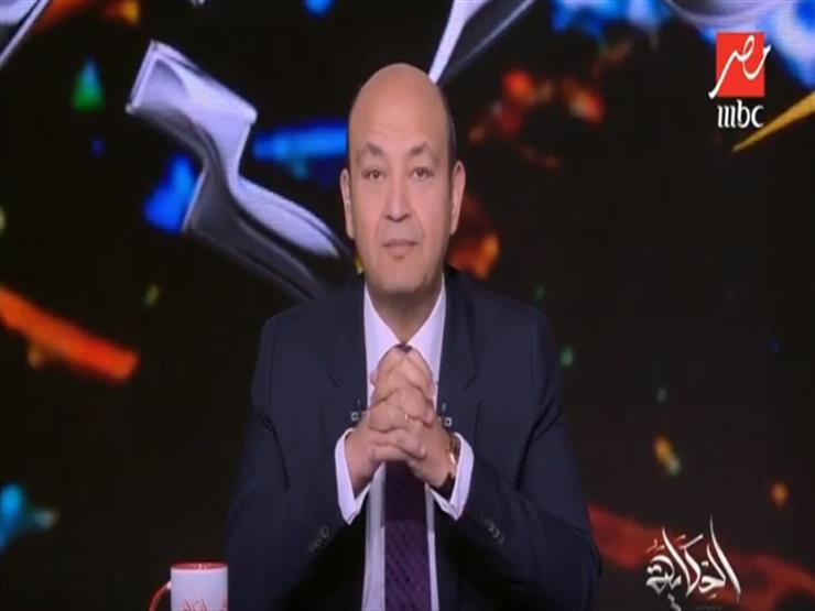 "مرحاض عام".. عمرو أديب مهاجمًا السوشيال ميديا ورواده لهذا السبب