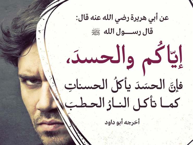 حديثٌ ومعنى: "إياكُم والحَسَد..." حديثٌ ومعنى: "إياكُم والحَسَد..."