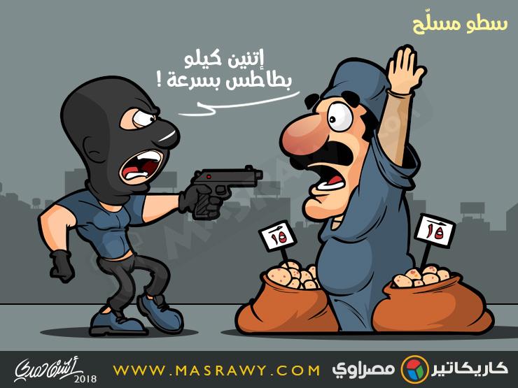 البطاطس البطاطس