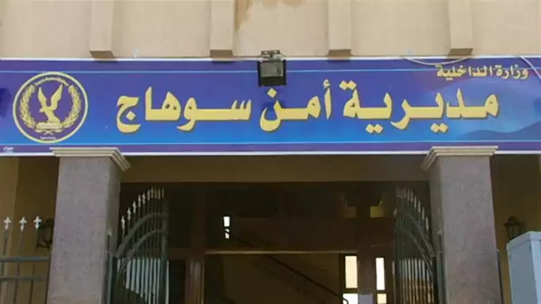 مزارع يقتل ٣ أبنائه ويشنق نفسه.. التفاصيل الكاملة لجريمة سوهاج