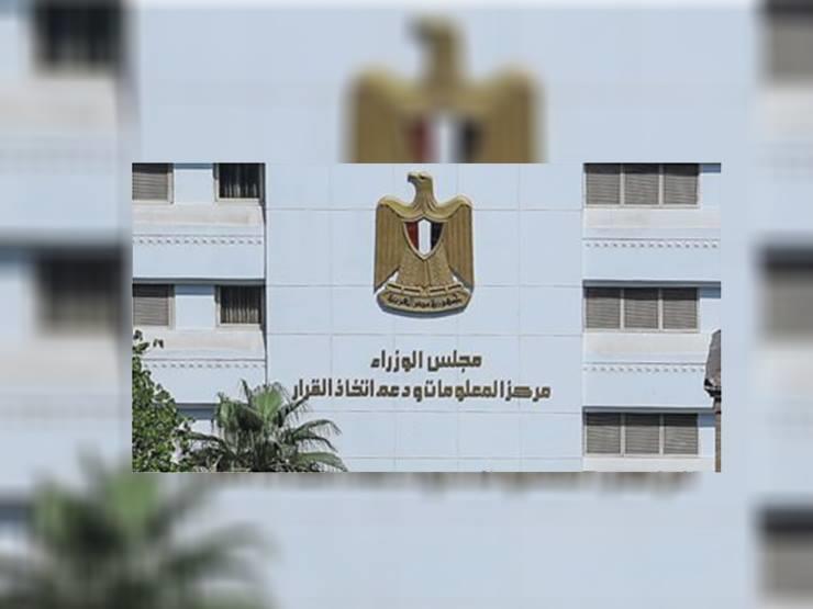 الوزراء يوضح حقيقة فرض رسوم على المواطنين في نظام الفاتورة الإلكترونية الجديد الوزراء يوضح حقيقة فرض رسوم على المواطنين في نظام الفاتورة الإلكترونية الجديد