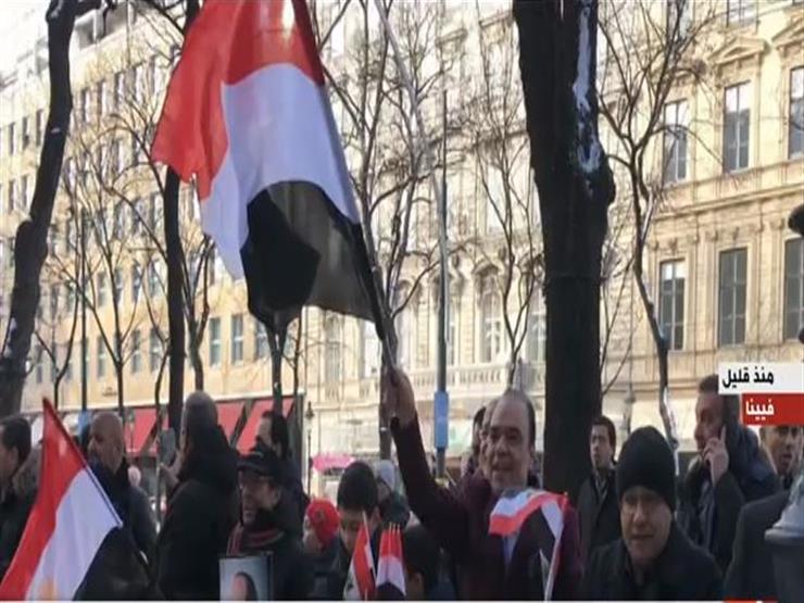 احتشاد الجالية المصرية أمام مقر السيسي في فيينا